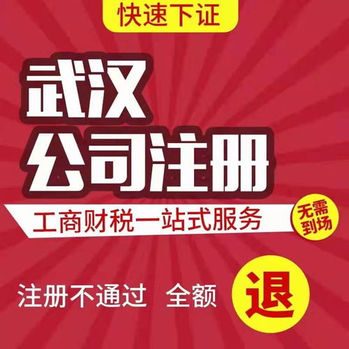 江漢區(qū)工商注冊、年檢與代理記賬全攻略