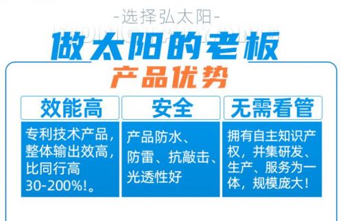 弘太陽光伏發(fā)電 以卓越品質(zhì)贏得消費(fèi)者一致肯定，專業(yè)代理代辦服務(wù)助您無憂投資