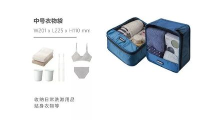 收納袋中的生活美學(xué) 每一次開箱，都是日常用品的華麗變身